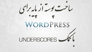 ۸- قالب موبایل برای پوسته در وردپرس