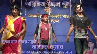 পেন কাট কর দেব-অগ্নিশিখা গাজন তীর্থ-Nera Gobinda New Gajon-Dj Bapi পেন কাট কর দেব-অগ্নিশিখা গাজন তীর্থ-Nera Gobinda New Gajon-Dj Bapi
