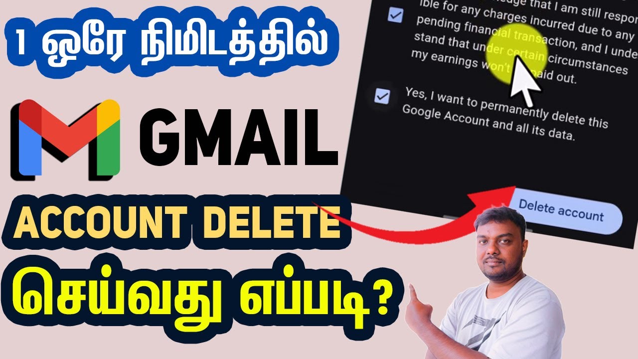 How to Delete Gmail Account in tamil | how to delete How to Delete Gmail Account in tamil | how to delete