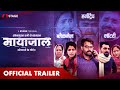 Mayajaal - Official Trailer | Haryanvi Web Series | @Rohitsangwan | Haryanvi STAGE APP