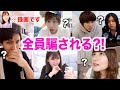 いきなり電話して録画した動画を流してもバレない説を検証してたら奇跡起き...