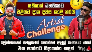 Satheeshan & Sandun | Artist Challenge