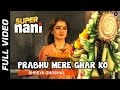 Prabhu Mere Ghar Ko Pyaar Karo Official Video HD | Super Nani | Rekha & Sharman Joshi | Devotional