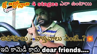 #stayhome and know this 4 stages and facts #withme | telugu car review
