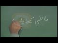 urdu arabic grammar class