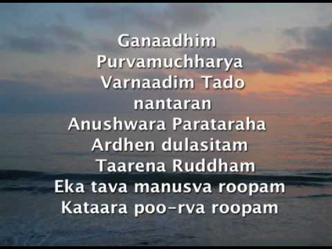 Shri Ganapati Atharvashirsha (Ganesh Mantras)