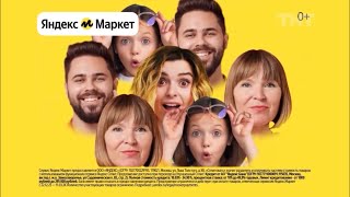 Реклама «Яндекс Маркет» Ммм Подарки 2024