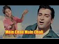 Main Chali Main Chali | मैं चली मैं चली - Professor (1962) | Shammi Kapoor & Kalpana | Rafi & Lata