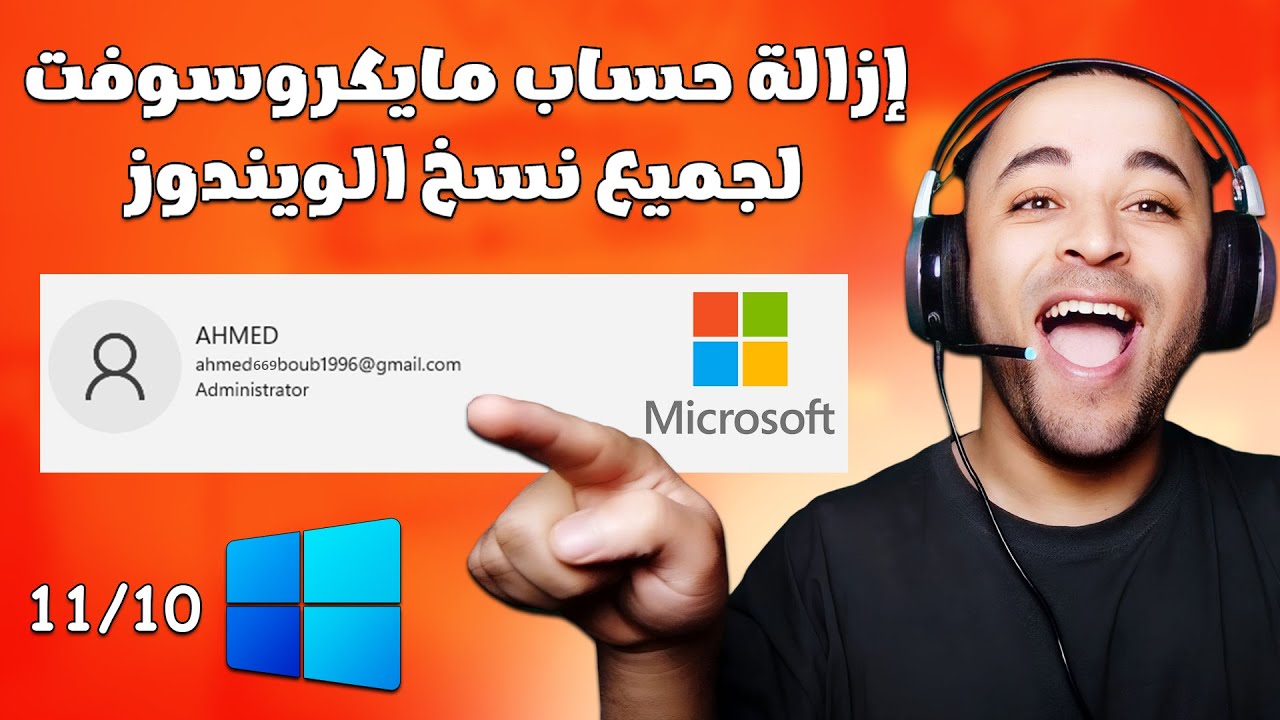 How to cancel and remove a Microsoft account from Windows 11 easily How to cancel and remove a Microsoft account from Windows 11 easily