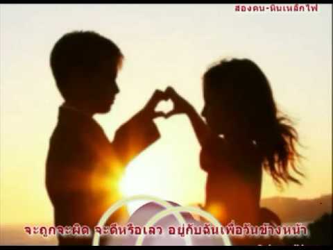 สองคน.wmv thumb