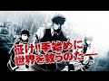 TVアニメ『血界戦線』ティザーPV