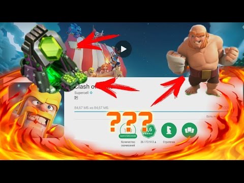 ШОООК ОБНОВЛЕНИЕ CLASH OF CLANS!!СБОРЩИК КРИСТАЛЛОВ И НОВЫЕ ГЕРОИ!!! ШОООК ОБНОВЛЕНИЕ CLASH OF CLANS!!СБОРЩИК КРИСТАЛЛОВ И НОВЫЕ ГЕРОИ!!!