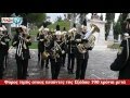 AIXMHTV - Εκδήλωση συλλόγων ’Αθ. Ραζηκότσικα & Ιωσήφ Ρωγών στα πλαίσια των Γιορτών Εξόδου AIXMHTV - Εκδήλωση συλλόγων ’Αθ. Ραζηκότσικα & Ιωσήφ Ρωγών στα πλαίσια των Γιορτών Εξόδου