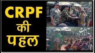 CRPF 112 ??????? ?? ????????? ?? ??? ???? ????? ?? ?????
