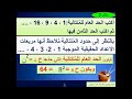 الصف 11_1_1_2- General Term الحد العام للمتتالية