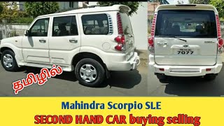 Second hand Mahindra Scorpio ро╡ро╛роЩрпНроХ ро╡ро┐ро▒рпНроХ роЪро┐ро▒роирпНрод роЗроЯроорпН роЪрпЗро▓роорпН RR Motors