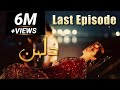 Dulhan | Last Episode | HUM TV Drama | 29 March 2021 | Exclusive Presentation by MD Productions