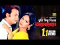Tumi Kichu Diona | তুমি কিছু দিওনা | Shabnur & Riaz | Andrew & Kanak | Bhalobasa Bhalobasa Tumi Kichu Diona | তুমি কিছু দিওনা | Shabnur & Riaz | Andrew & Kanak | Bhalobasa Bhalobasa