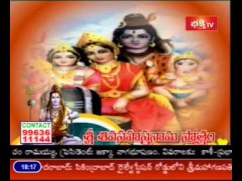 Sri Shiva Sahasranama Stotram