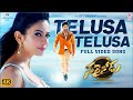 Telusa Telusa [4K] Video Song | Sarrainodu | Allu Arjun, Rakul Preet Singh | Thaman S | Telugu Songs