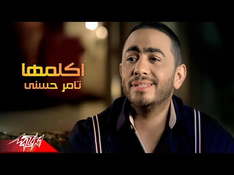 Akalemha - Tamer Hosny