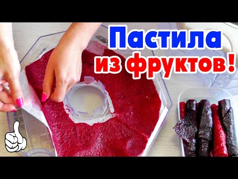 Как делать пастилу в домашних условиях в духовке 440