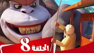 S4 E8 مسلسل منصور | جزیرة العمالقة | Mansour Cartoon | Kong Island