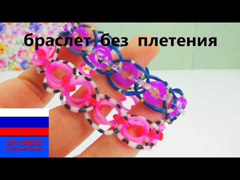 Как плести браслет без всего Как плести браслет без всего