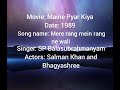 Mere rang mein rangne wali lyrics in English and Hindi,  Maine Pyar Kiya