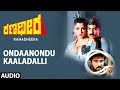 Ondaanondu Kaaladalli Full Song | Ranadheera Kannada Movie | Ravichandran, Khushboo