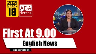 Ada Derana First At 9.00 - English News 18.03.2021