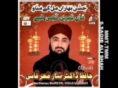 HAFIZ DR NISAR AHMED MARFANI NEW NAAT ALBUM 2010. MADINA AANAY...