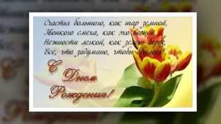 Поздравления днем рождения сестры мужу 37