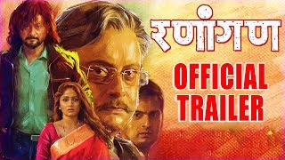 Ranangan (रणांगण ) | Official Trailer | Marathi Movie 2018 | Siddharth Chandekar, Swwapnil Joshi
