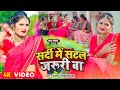 #video | सर्दी में सटल जरूरी बा | Antra Singh Priyanka | Sardi Me Satal Jaruri Ba | #bhojpuri Song