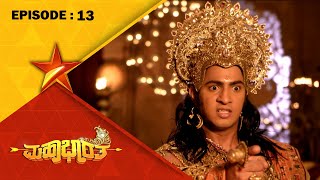 Mahabharatha Episode 13 Star Suvarna
