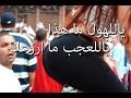 الفيديو الذي هز اطياز العالم