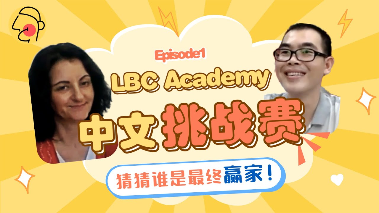 LBC Academy Event