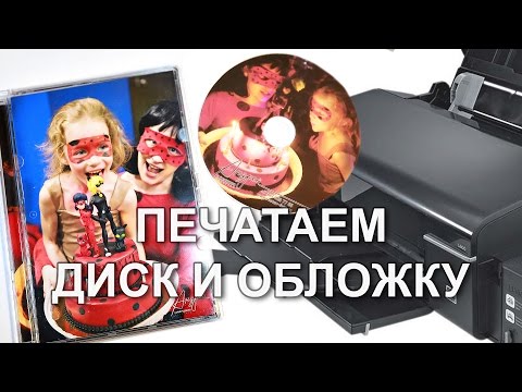 Как сделать для диска вшопе