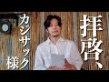 【感動】キンコン西野が梶原に贈った手紙「20年間ありがとう」