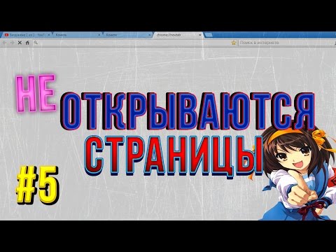 Что делать если на страницах не загружаются картинки