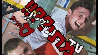 סיירת💪🏽 או ניירת📝?