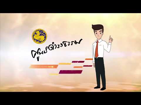 Mr.MEA ศูนย์ดำรงธรรม ให้ความช่วยเหลือประชาชน
