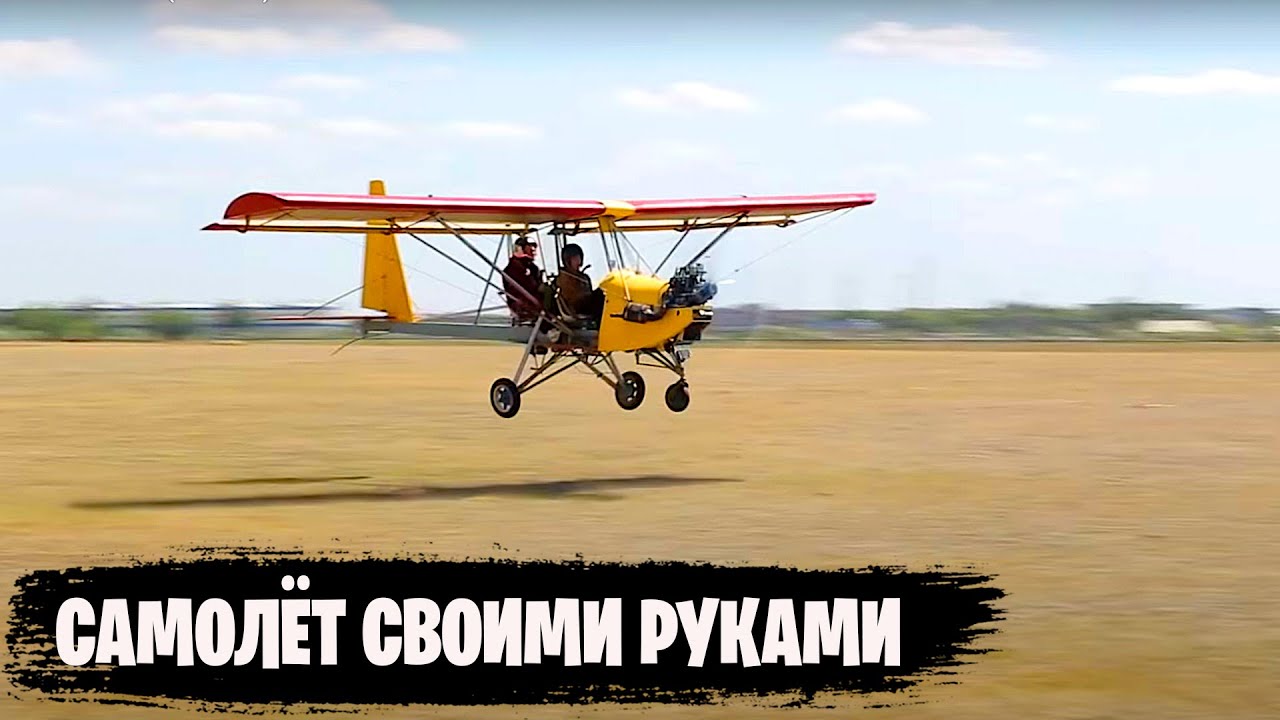 Самодельные самолеты-купить Самодельные самолеты-купить