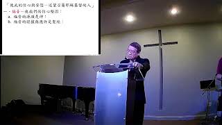 2021 08 01 BCBC Worship