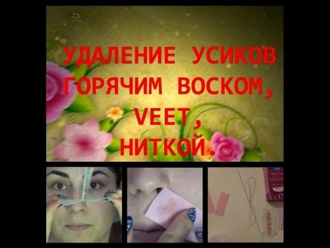 Удаление волос навсегда народными средствами - К Подруге Лазерная эпиляция лица. Лазерная эпиляция волос на лице в