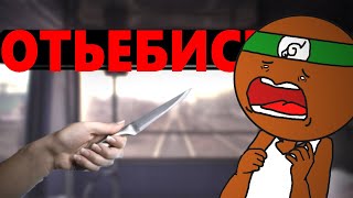 Ты Мужик - Ты Должен I Типо Анимация