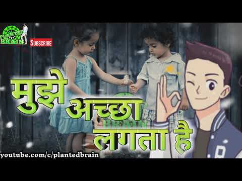मुझे अच्छा लगता है | Romantic | Love | Cute | Hindi WhatsApp Status | ● Planted Brain ●