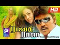 Tamil Full Movie | Rajadhi Raja | Mumtaj | 2009 | Tamil Hit Movie .....