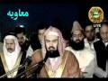 Namaz-e-Maghrib_Imam-e-Kaba Shaikh Abdul Rahman Al Sudais_Badshahi Masjid_Lahoore.flv